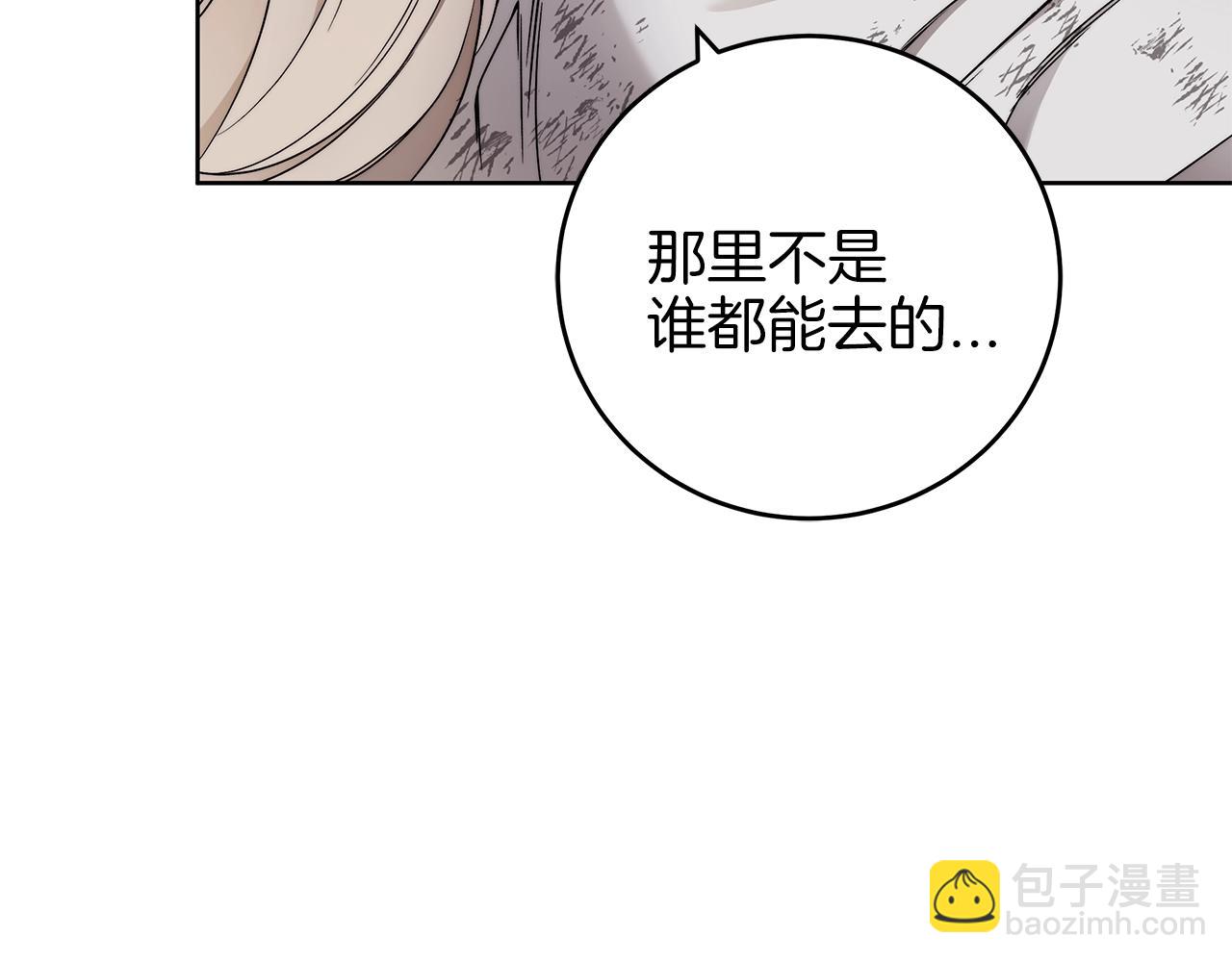 第5话 征服欲更令人着迷(1/4)-第6话