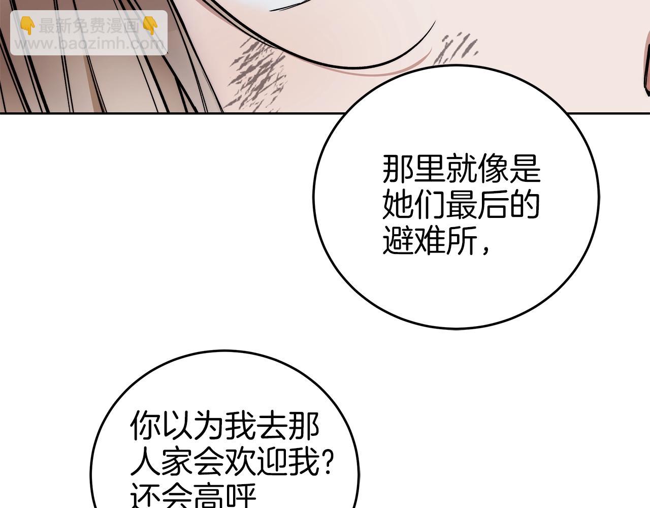 第5话 征服欲更令人着迷(1/4)-第6话