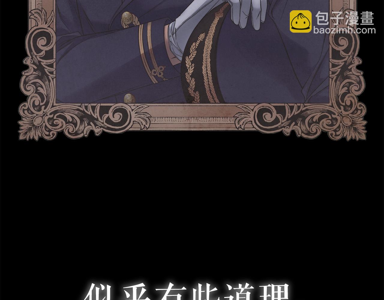 第5话 征服欲更令人着迷(1/4)-第6话