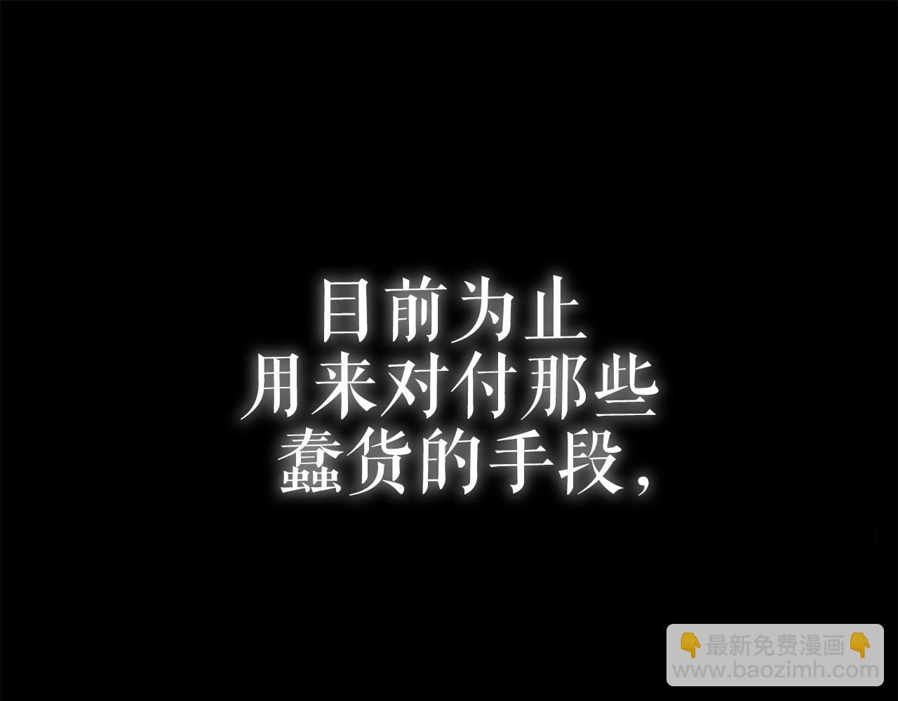 第5话 征服欲更令人着迷(1/4)-第6话