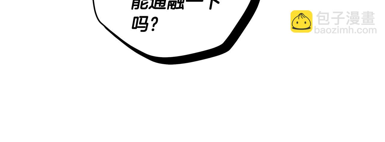 第51话 他抱我了？！(1/3)-第52话