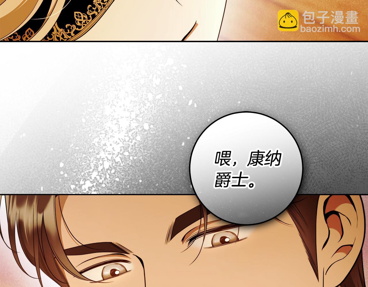 第51话 他抱我了？！(1/3)-第52话