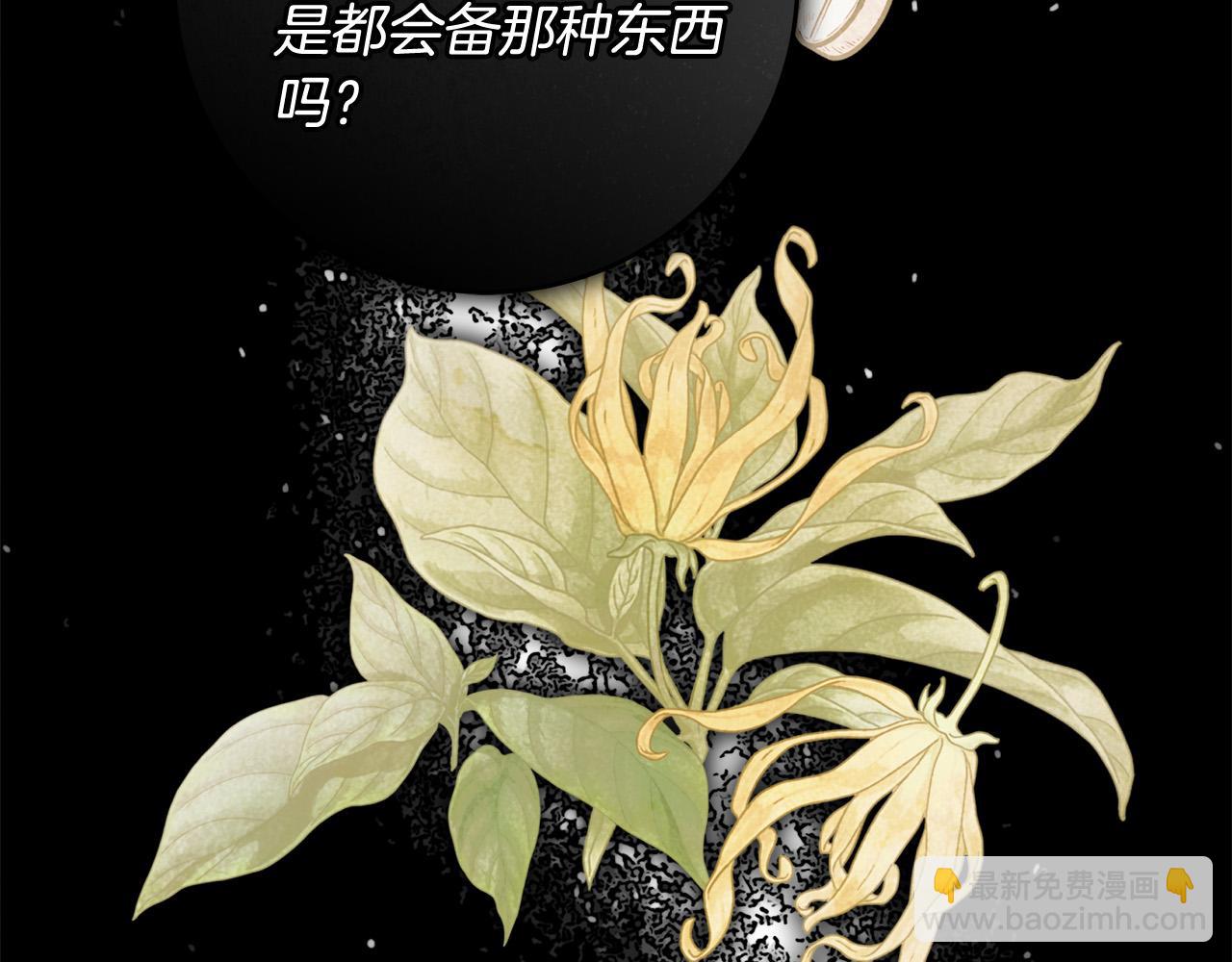 第51话 他抱我了？！(1/3)-第52话