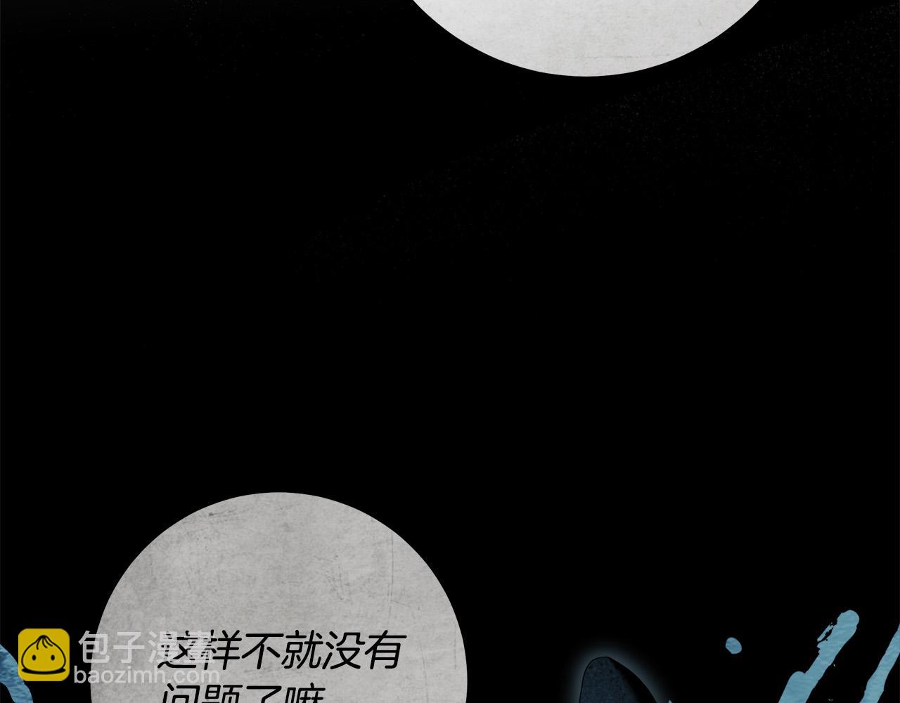 第51话 他抱我了？！(1/3)-第52话