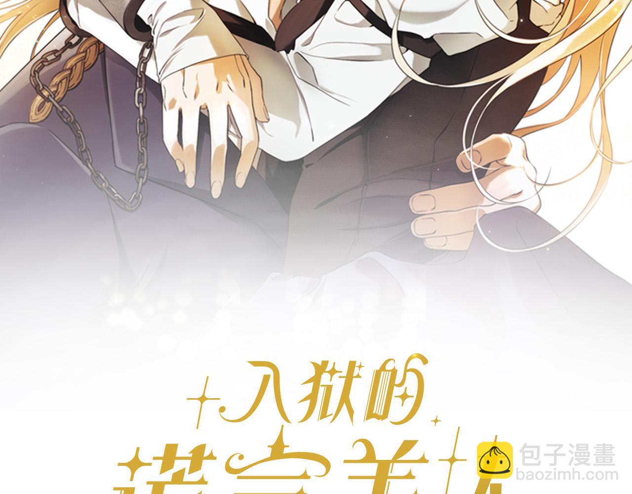 第51话 他抱我了？！(1/3)-第52话