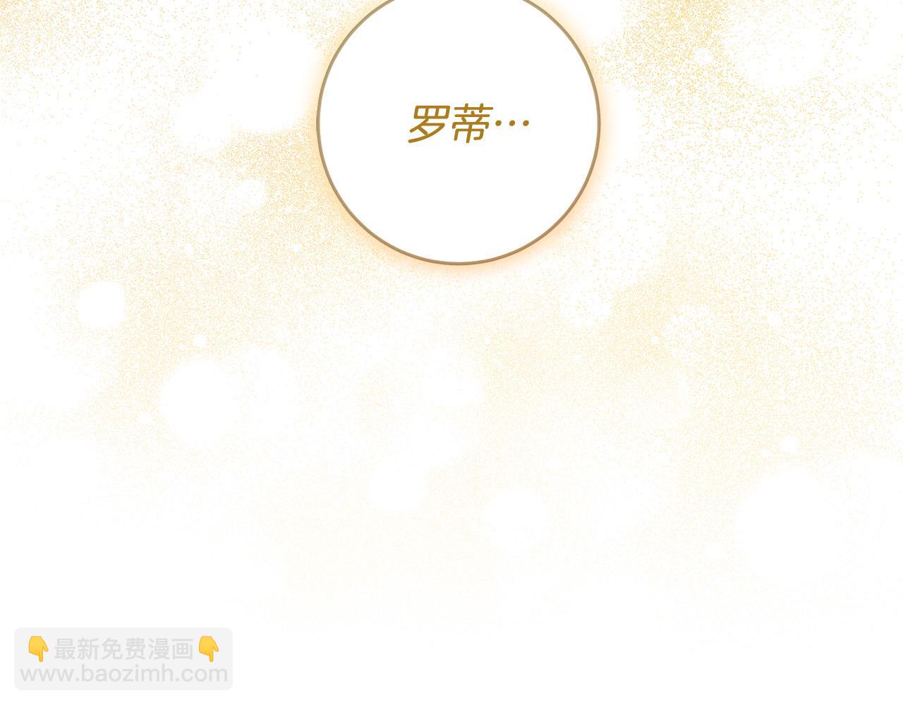 第51话 他抱我了？！(1/3)-第52话