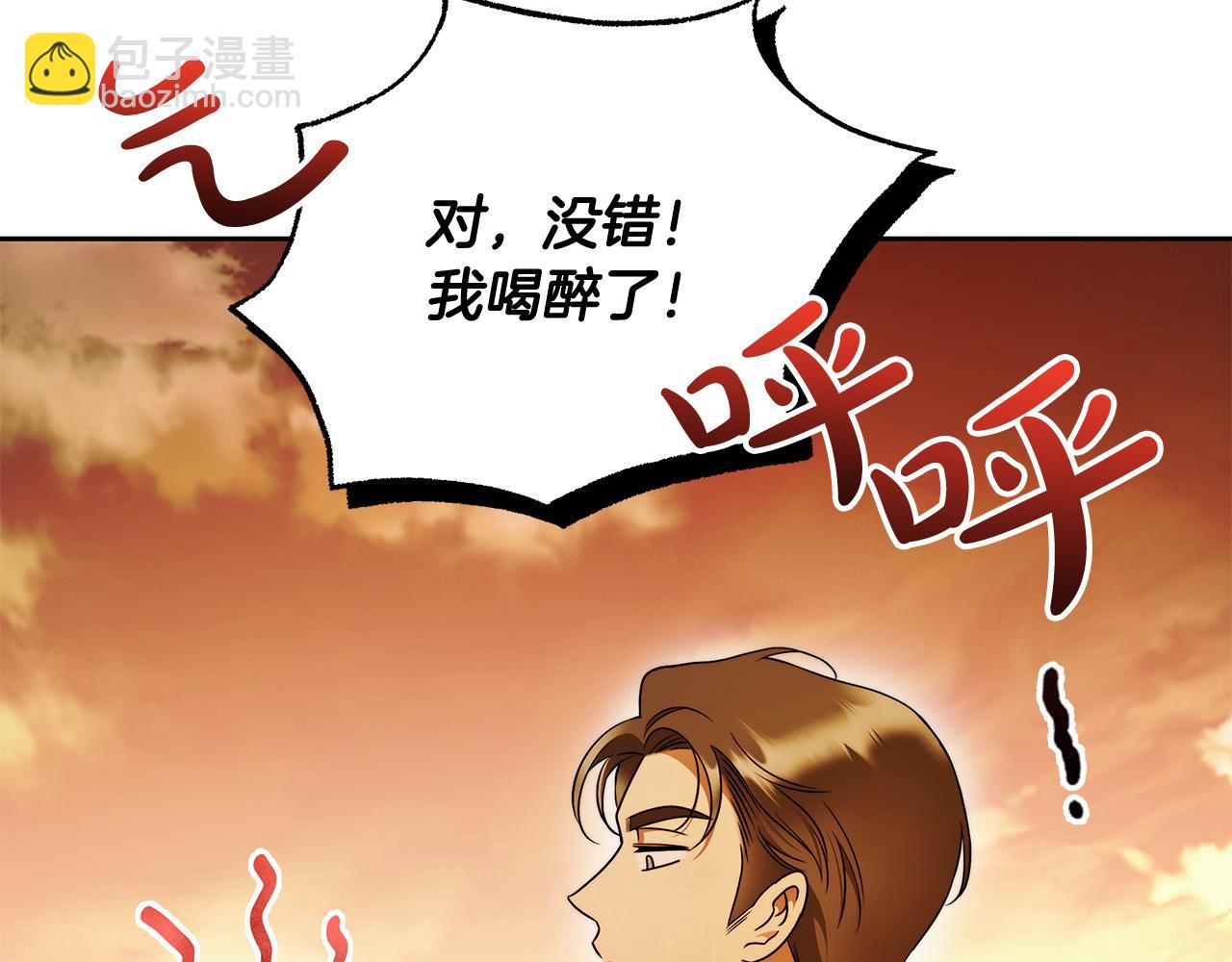 第51话 他抱我了？！(1/3)-第52话