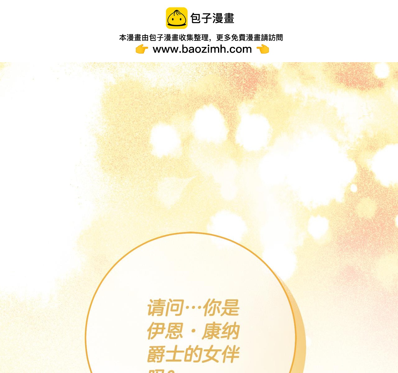 第53话 你这个叛徒！(1/3)-第54话