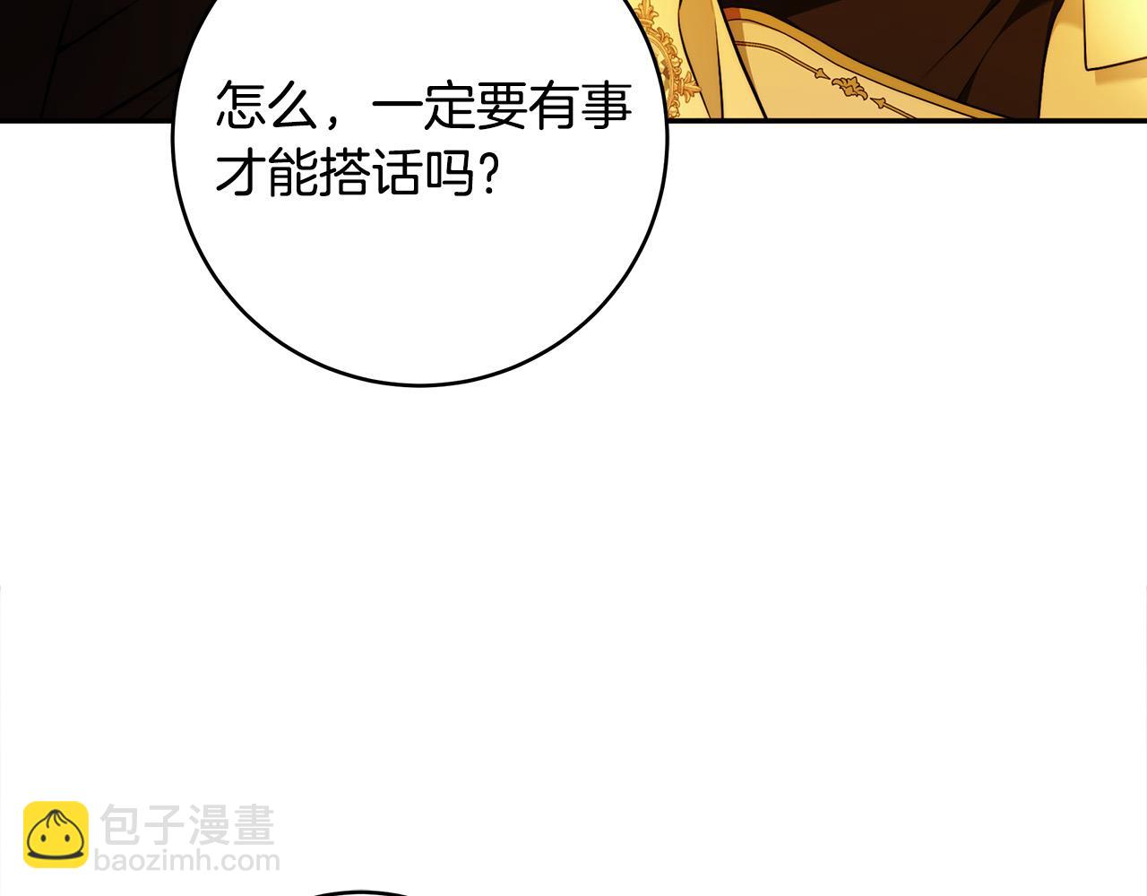 第53话 你这个叛徒！(1/3)-第54话