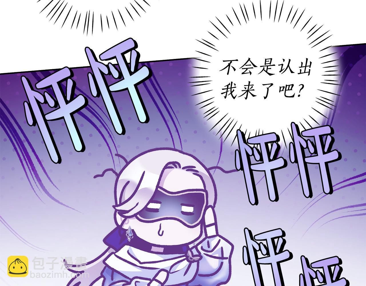 第53话 你这个叛徒！(1/3)-第54话