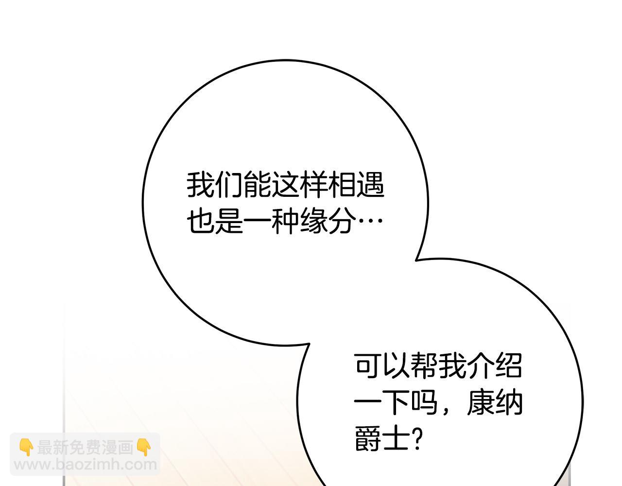 第53话 你这个叛徒！(1/3)-第54话