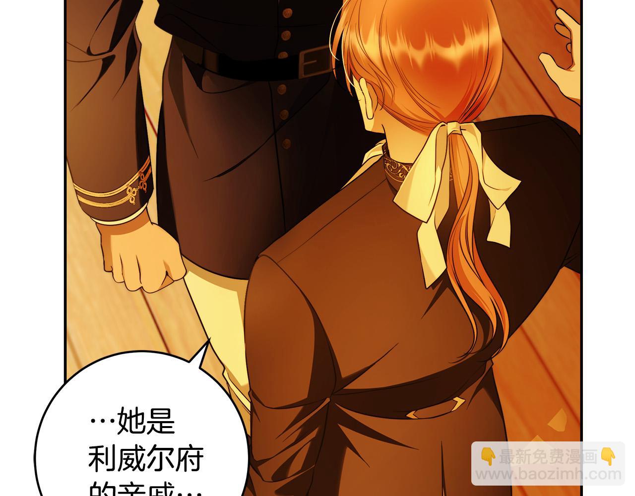 第53话 你这个叛徒！(1/3)-第54话