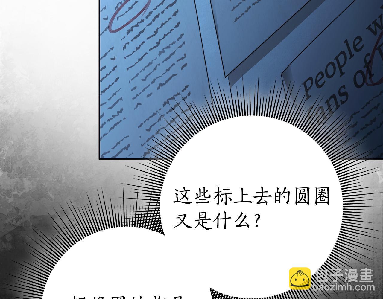 第57话 全是我的名字(1/4)-第58话