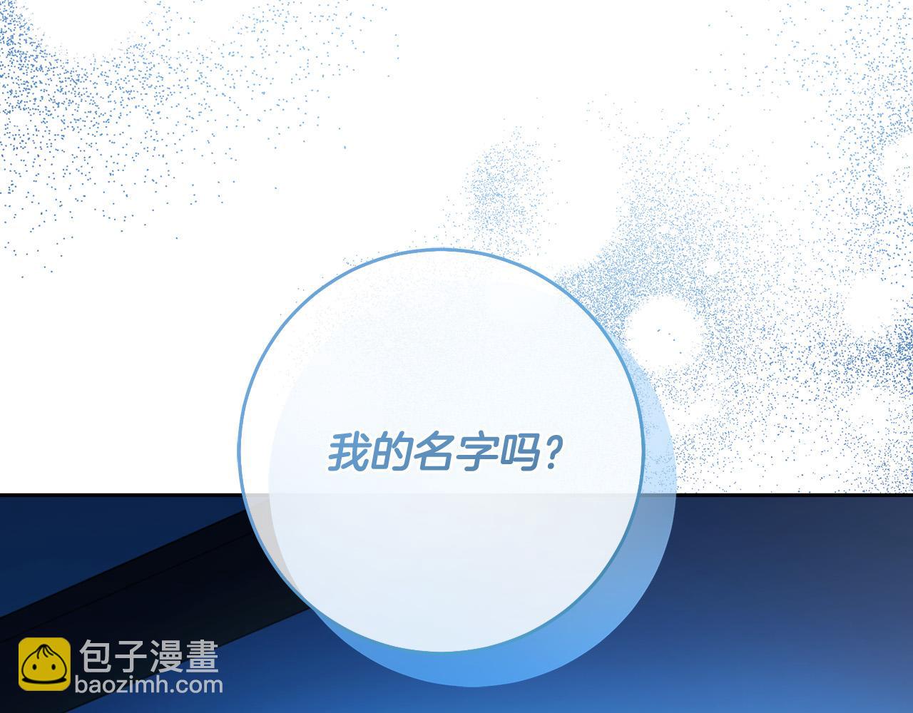 第57话 全是我的名字(1/4)-第58话