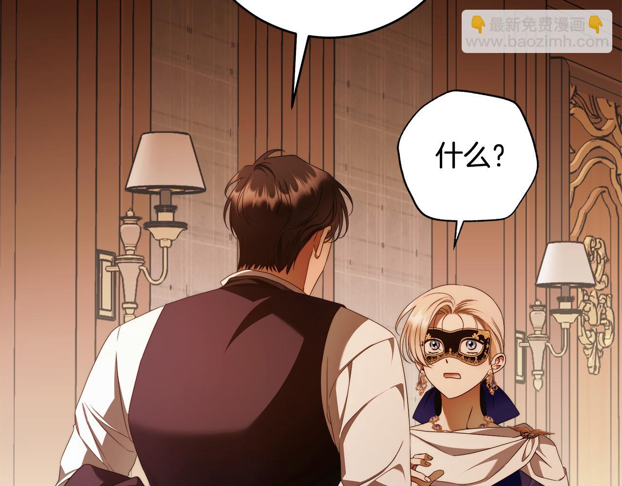 第59话 必须勾引他！(1/4)-第60话