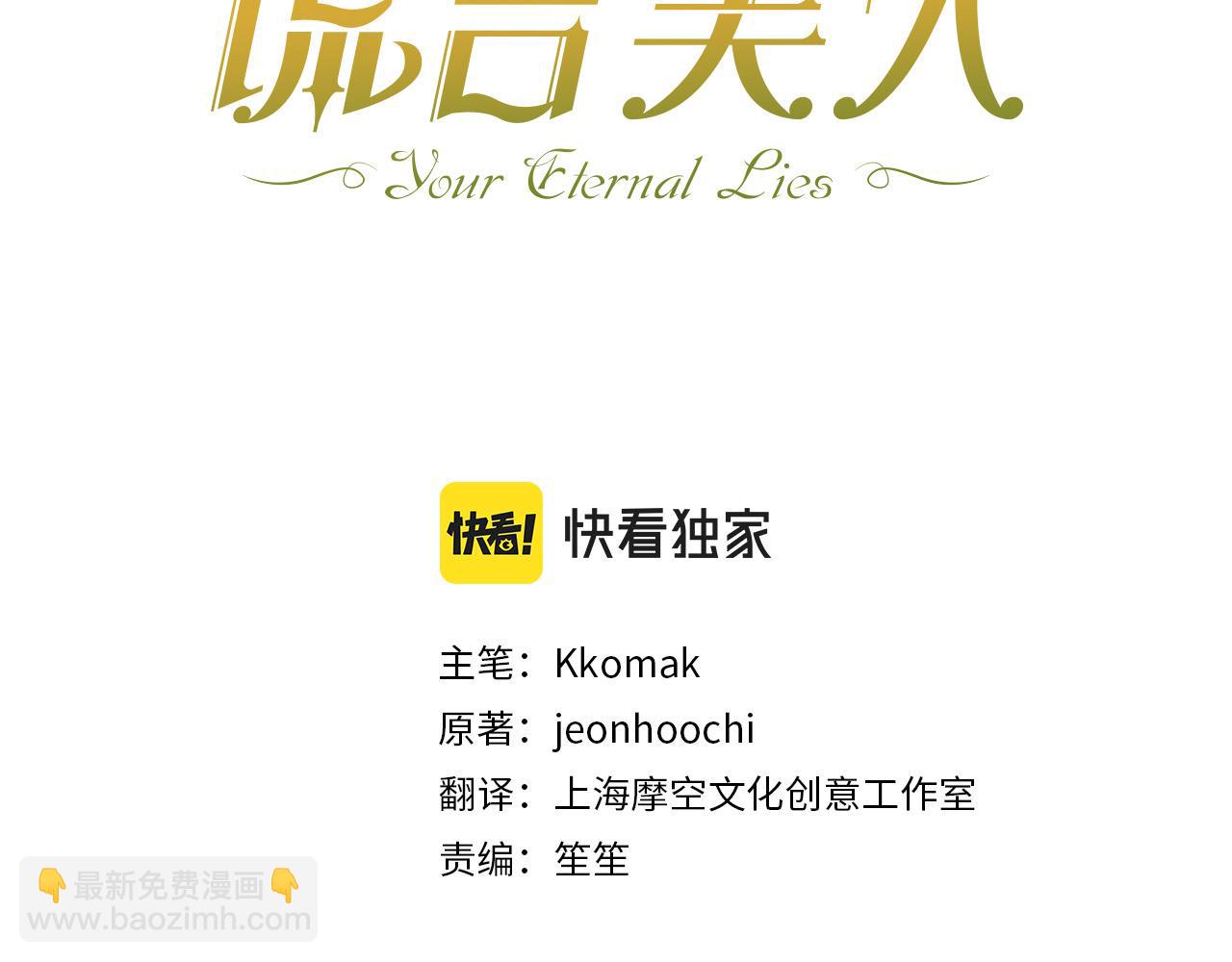 第61话 求你不要死(1/4)-第62话