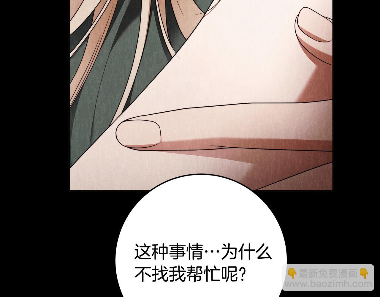 第61话 求你不要死(1/4)-第62话