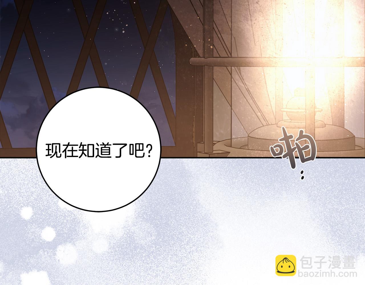 第63话 他的真心(1/4)-第64话