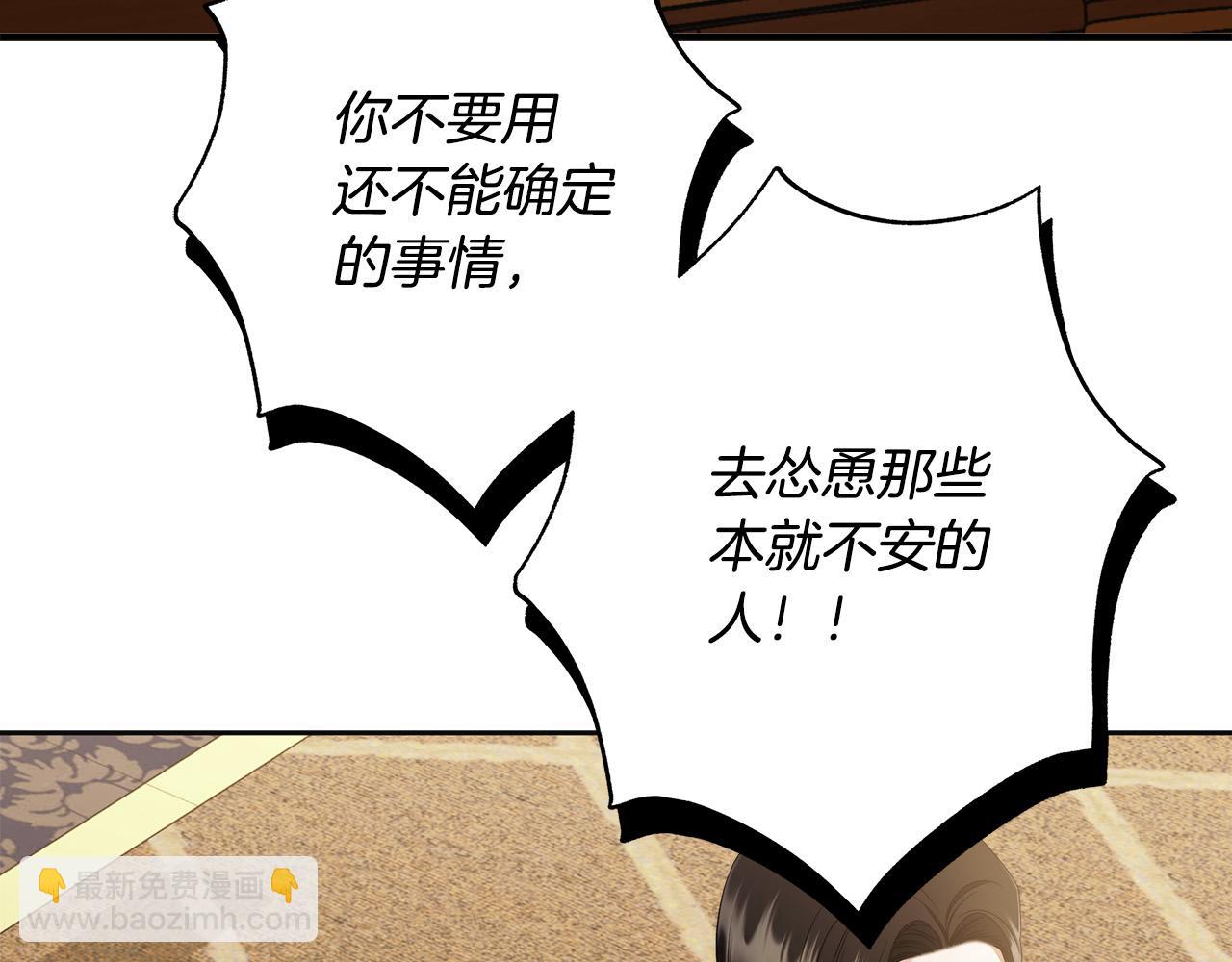 第65话 袒护(1/4)-第66话