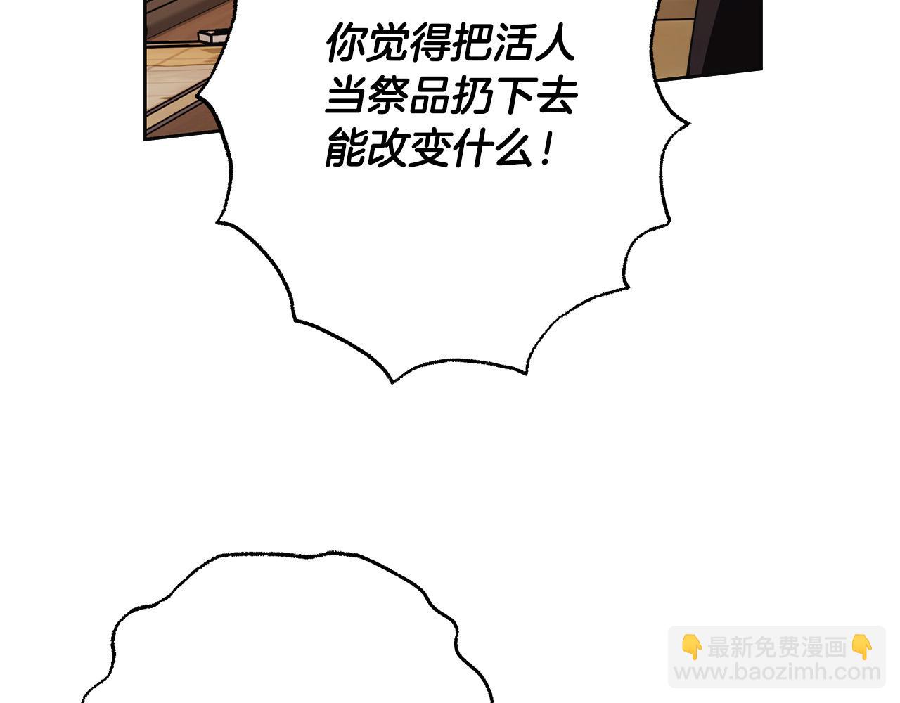 第65话 袒护(1/4)-第66话