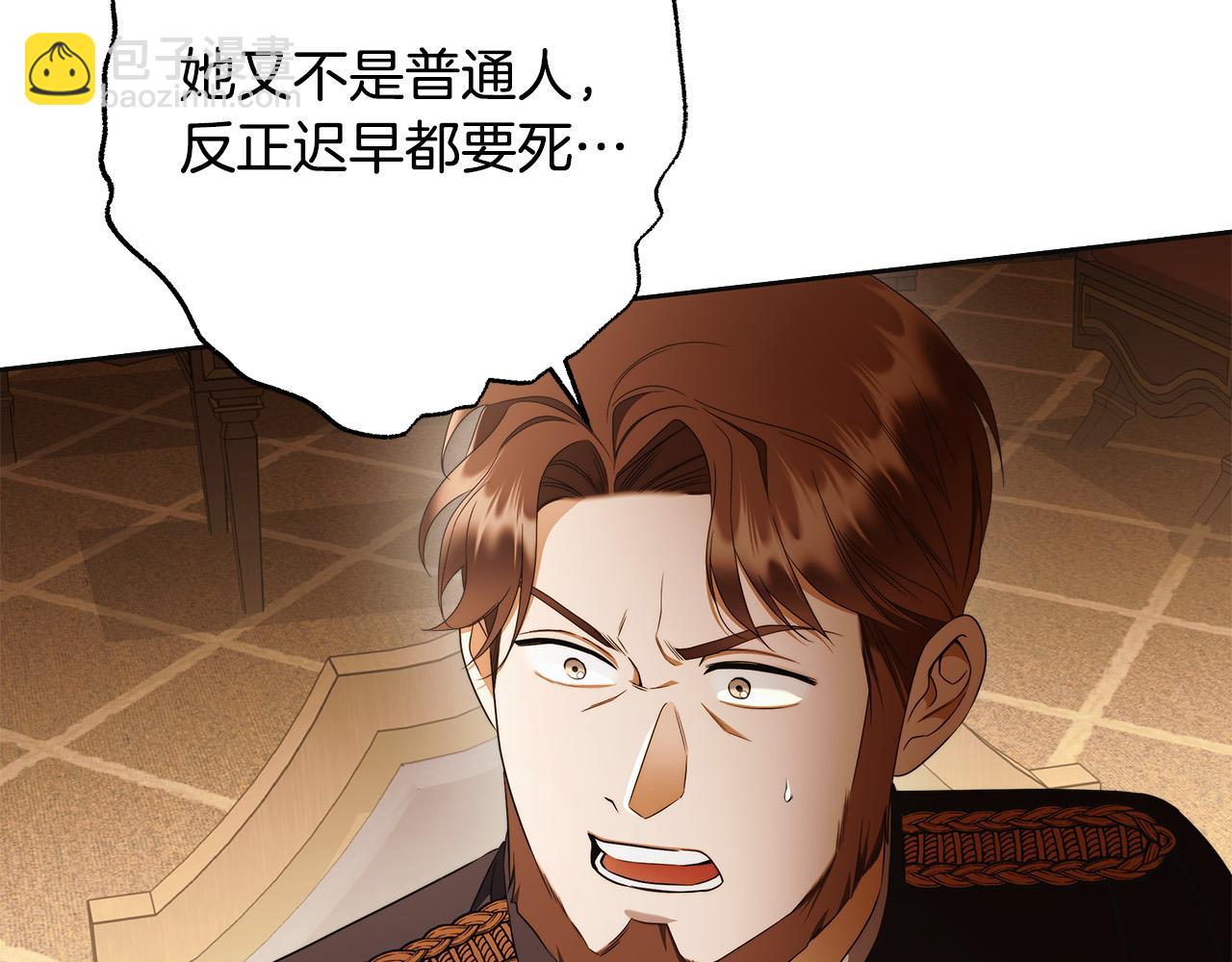 第65话 袒护(1/4)-第66话