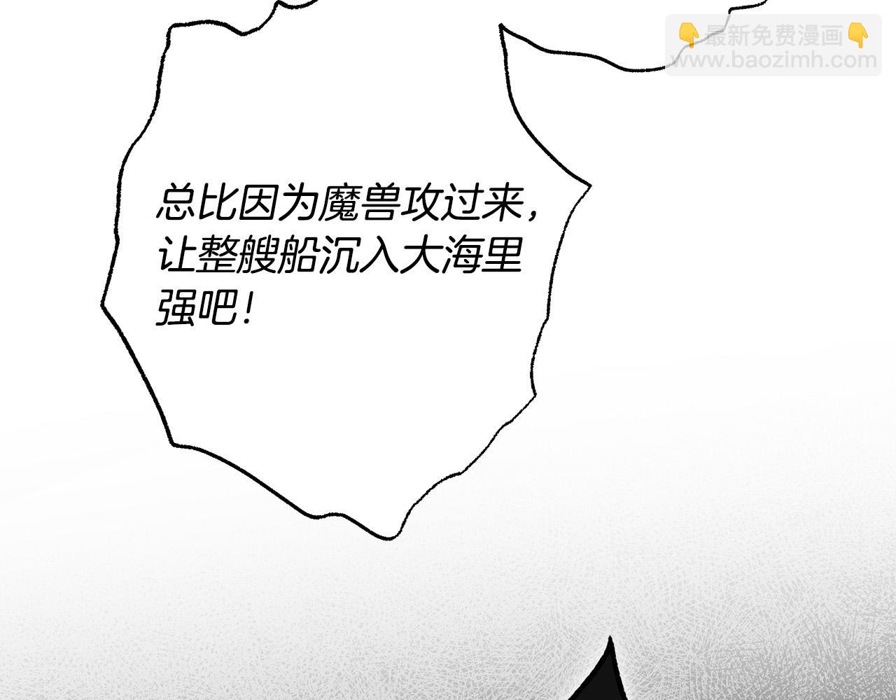 第65话 袒护(1/4)-第66话