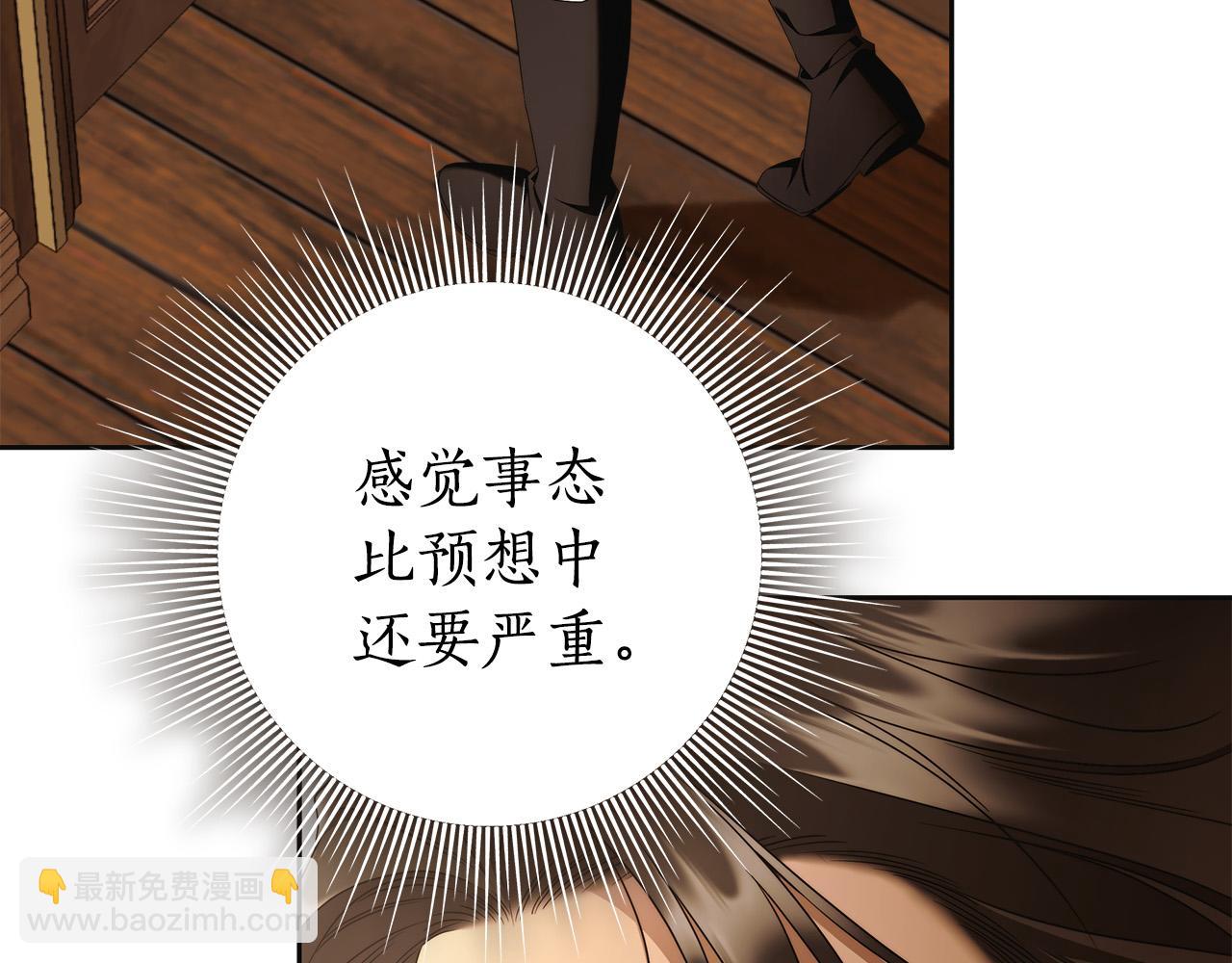 第65话 袒护(1/4)-第66话