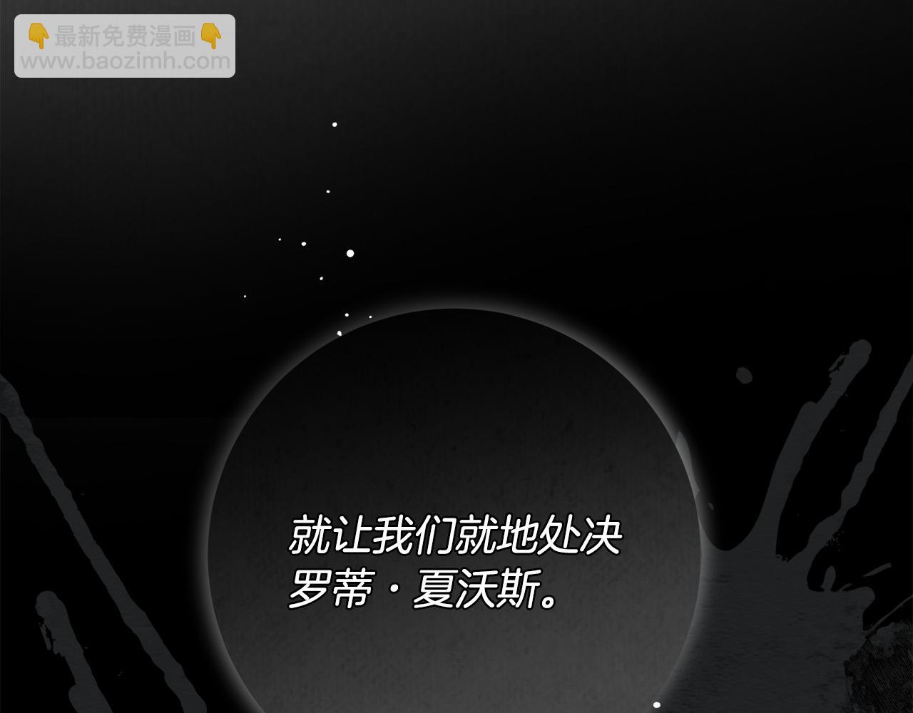 第69话 大家不再信任你了(1/3)-第70话