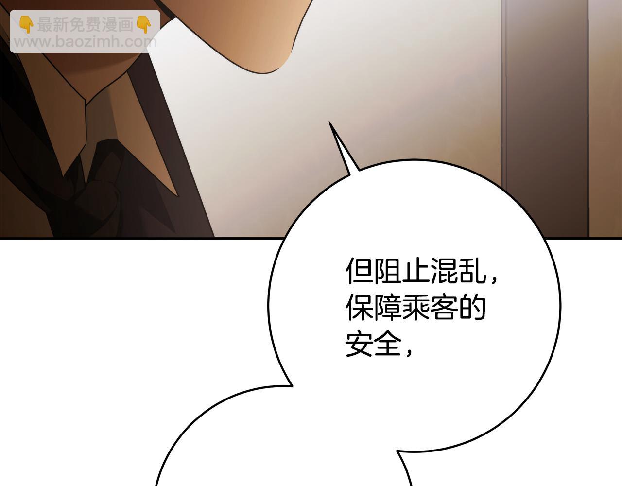 第69话 大家不再信任你了(1/3)-第70话