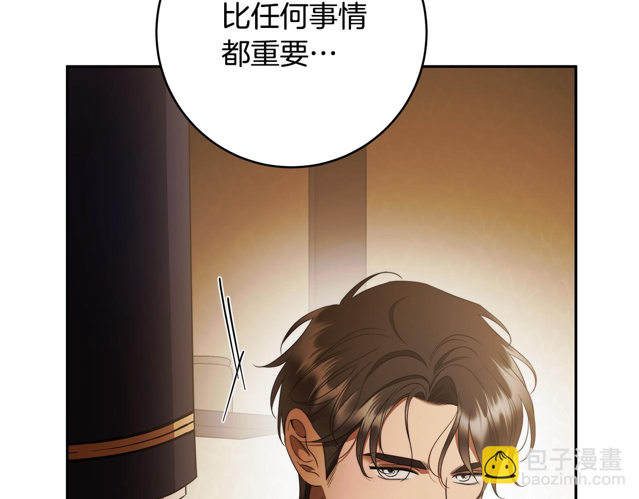 第69话 大家不再信任你了(1/3)-第70话