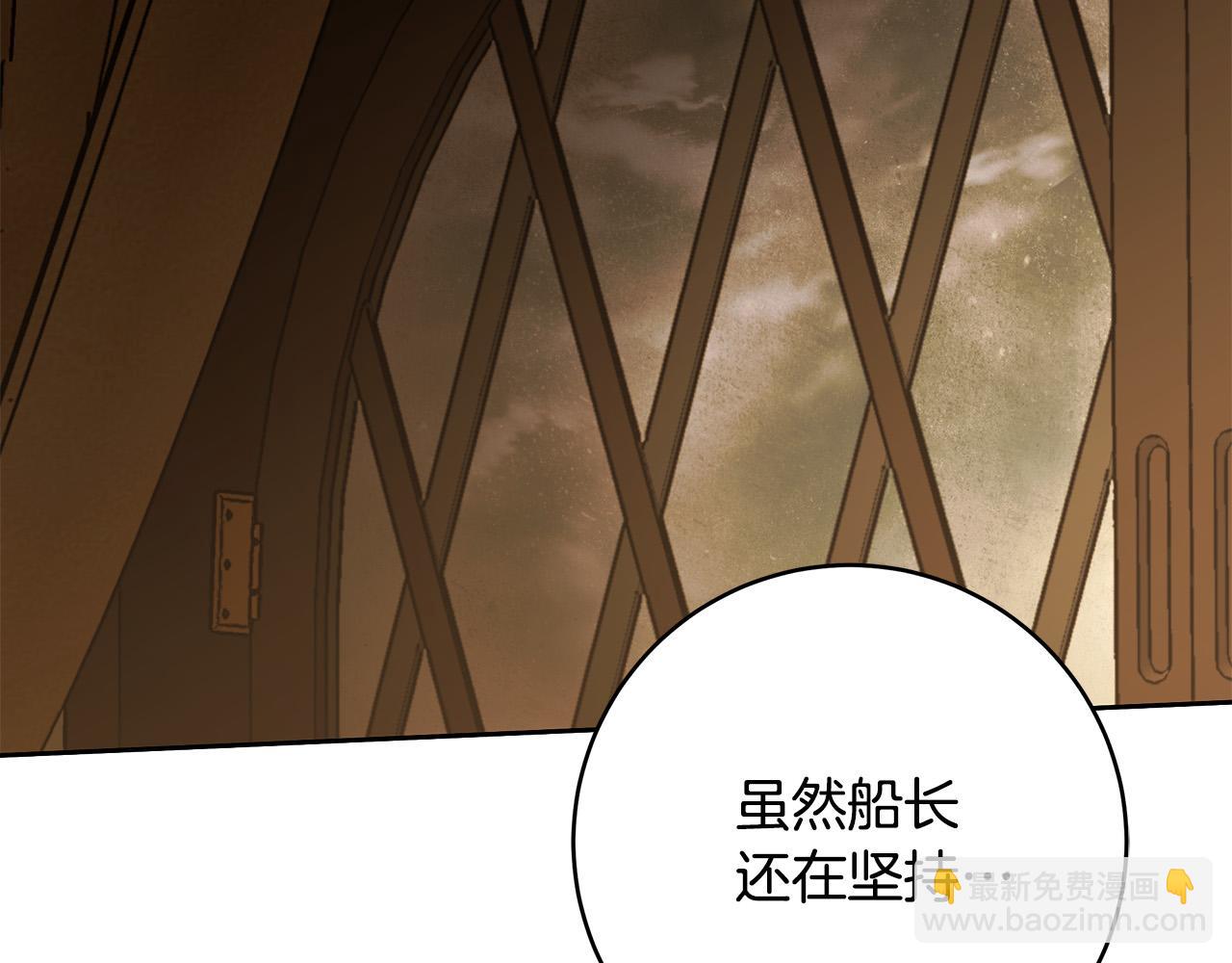 第69话 大家不再信任你了(1/3)-第70话