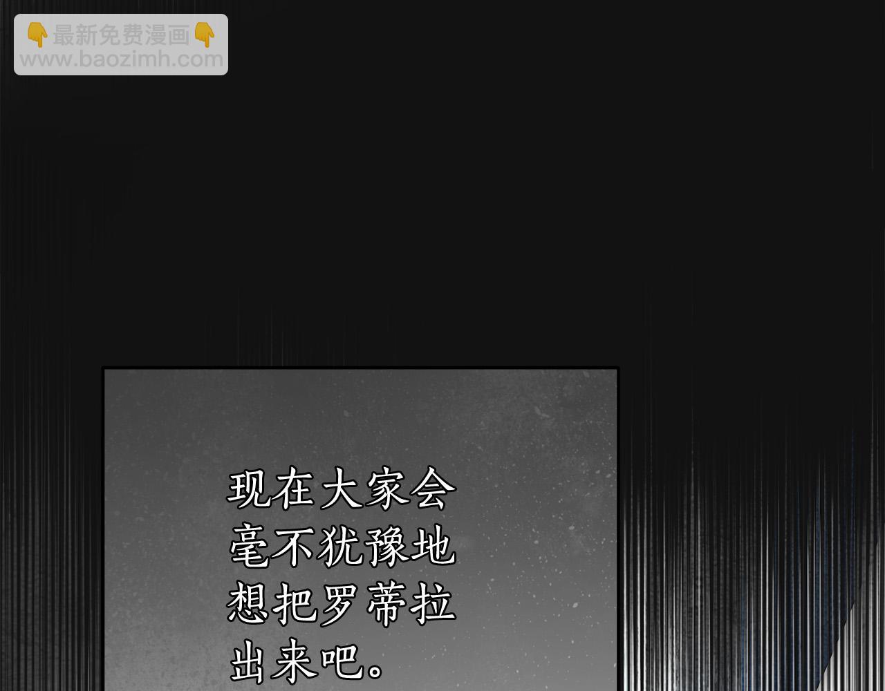 第69话 大家不再信任你了(1/3)-第70话