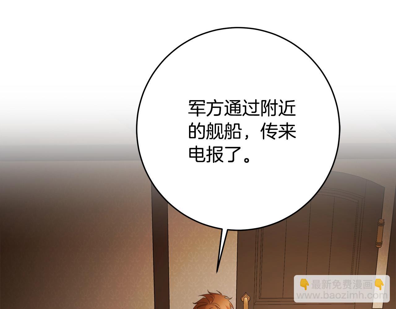 第69话 大家不再信任你了(1/3)-第70话