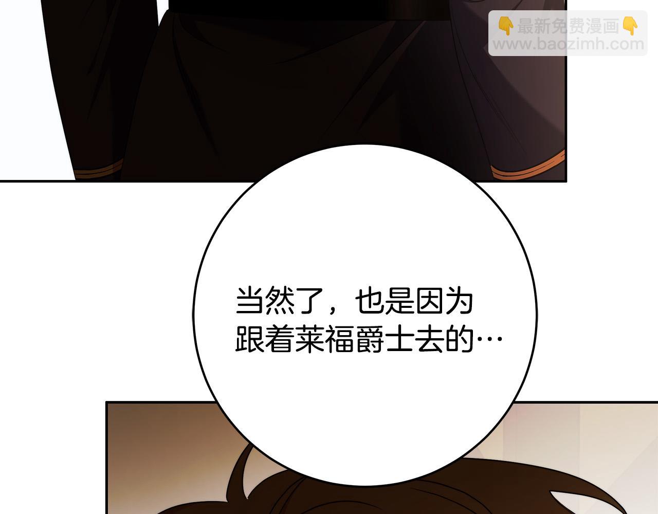 第69话 大家不再信任你了(1/3)-第70话