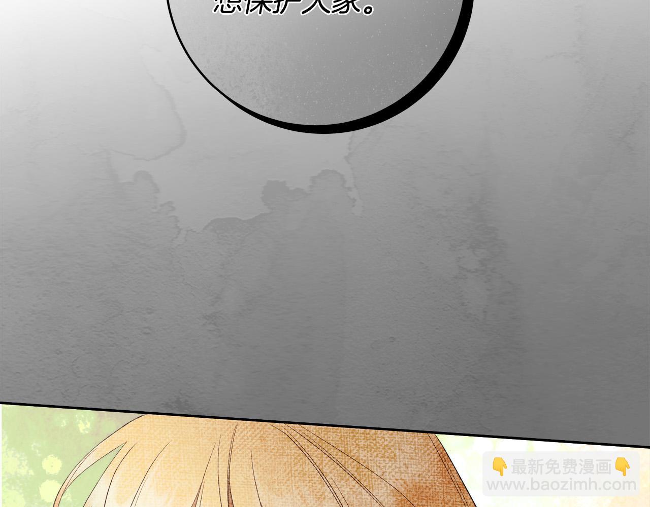 第69话 大家不再信任你了(1/3)-第70话