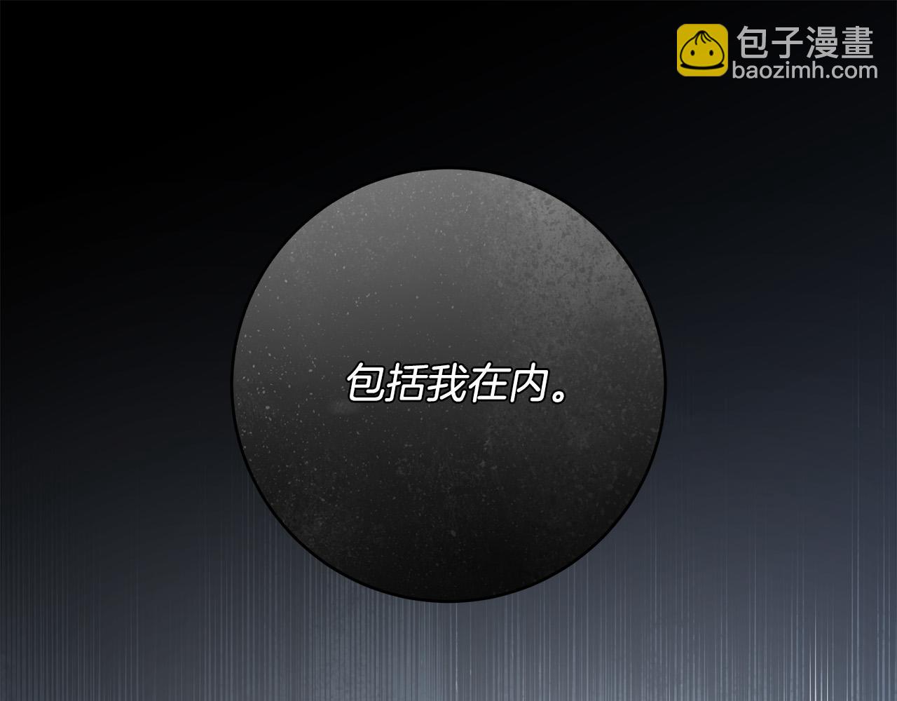 第69话 大家不再信任你了(1/3)-第70话