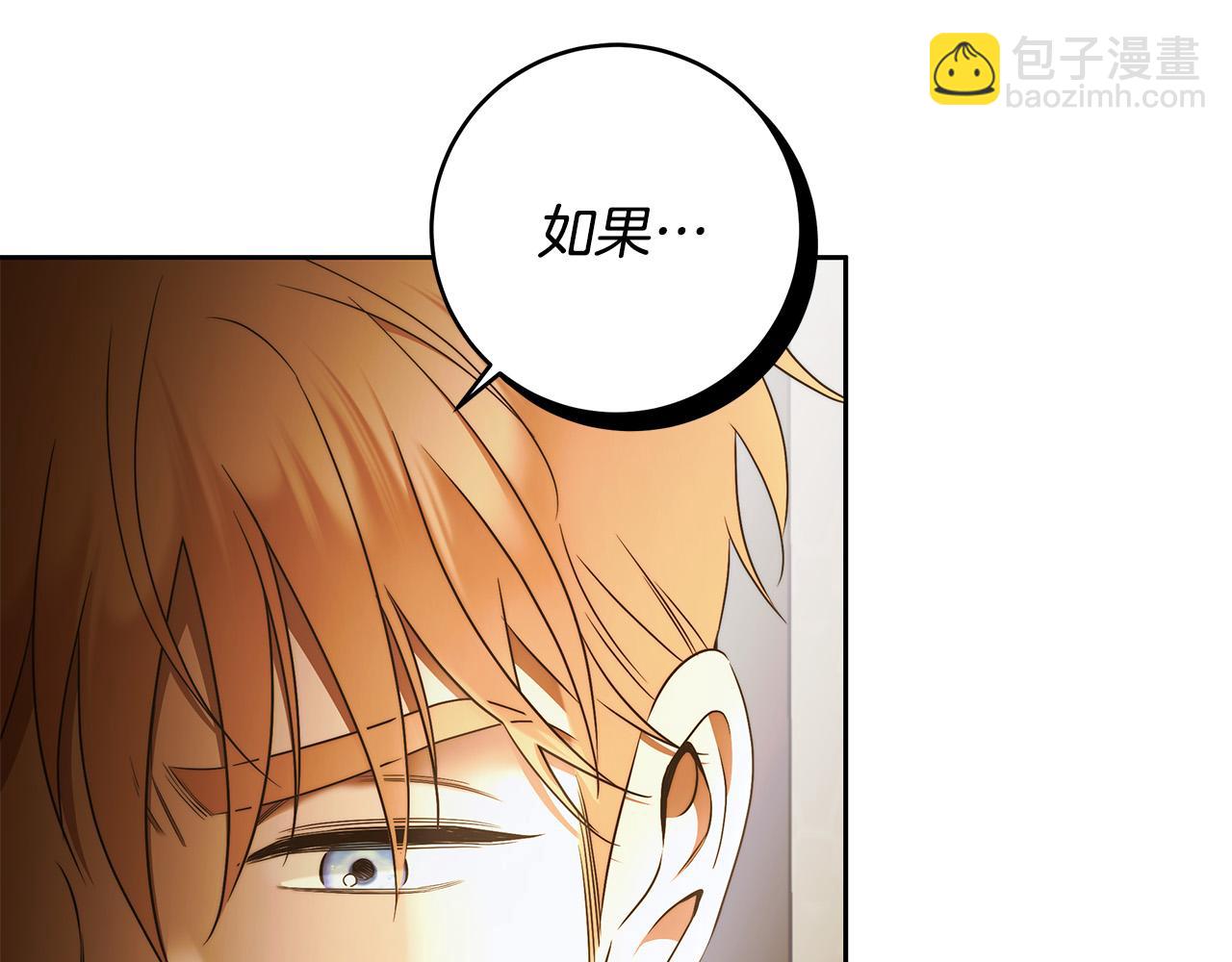 第69话 大家不再信任你了(1/3)-第70话