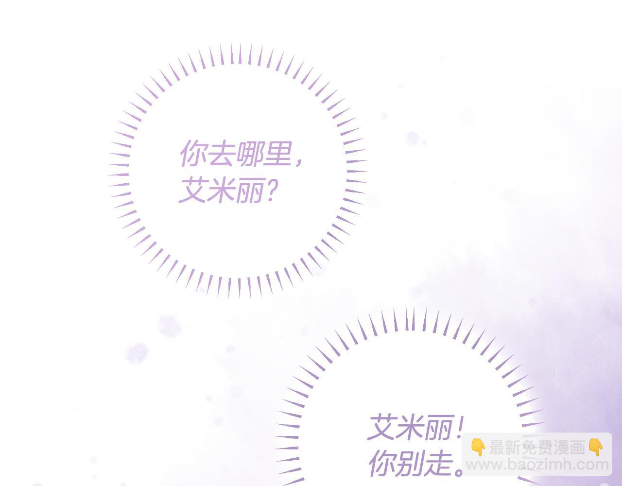 第71话 我来接你了(1/4)-第72话