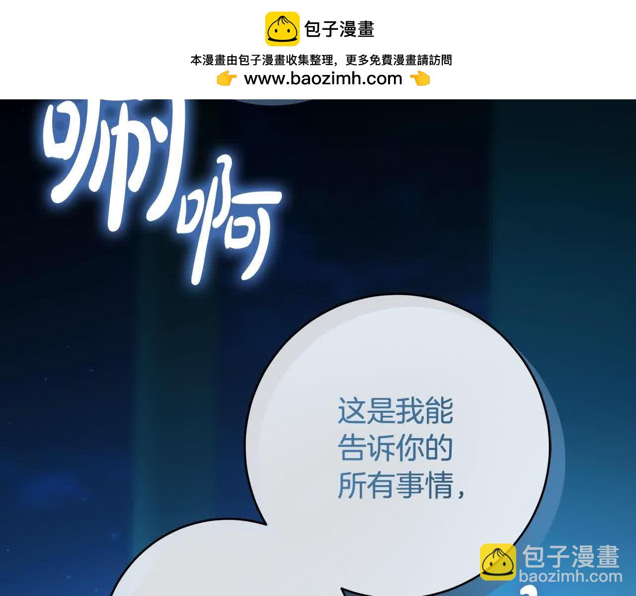 完结篇 再见，我的爱人(1/5)-第76话