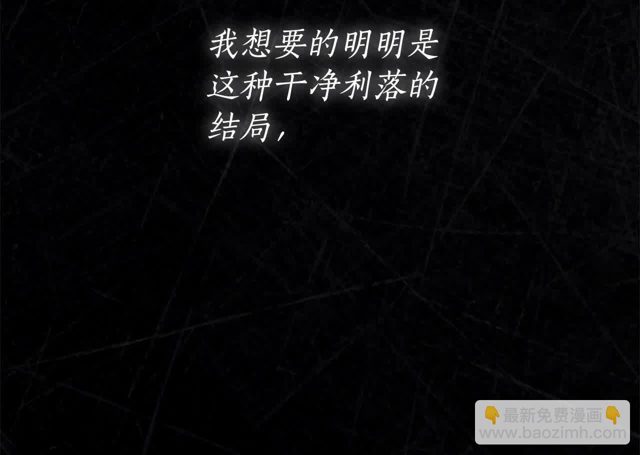 完结篇 再见，我的爱人(1/5)-第76话