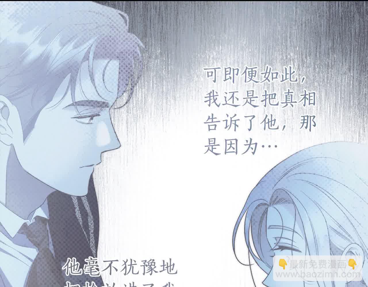 完结篇 再见，我的爱人(1/5)-第76话