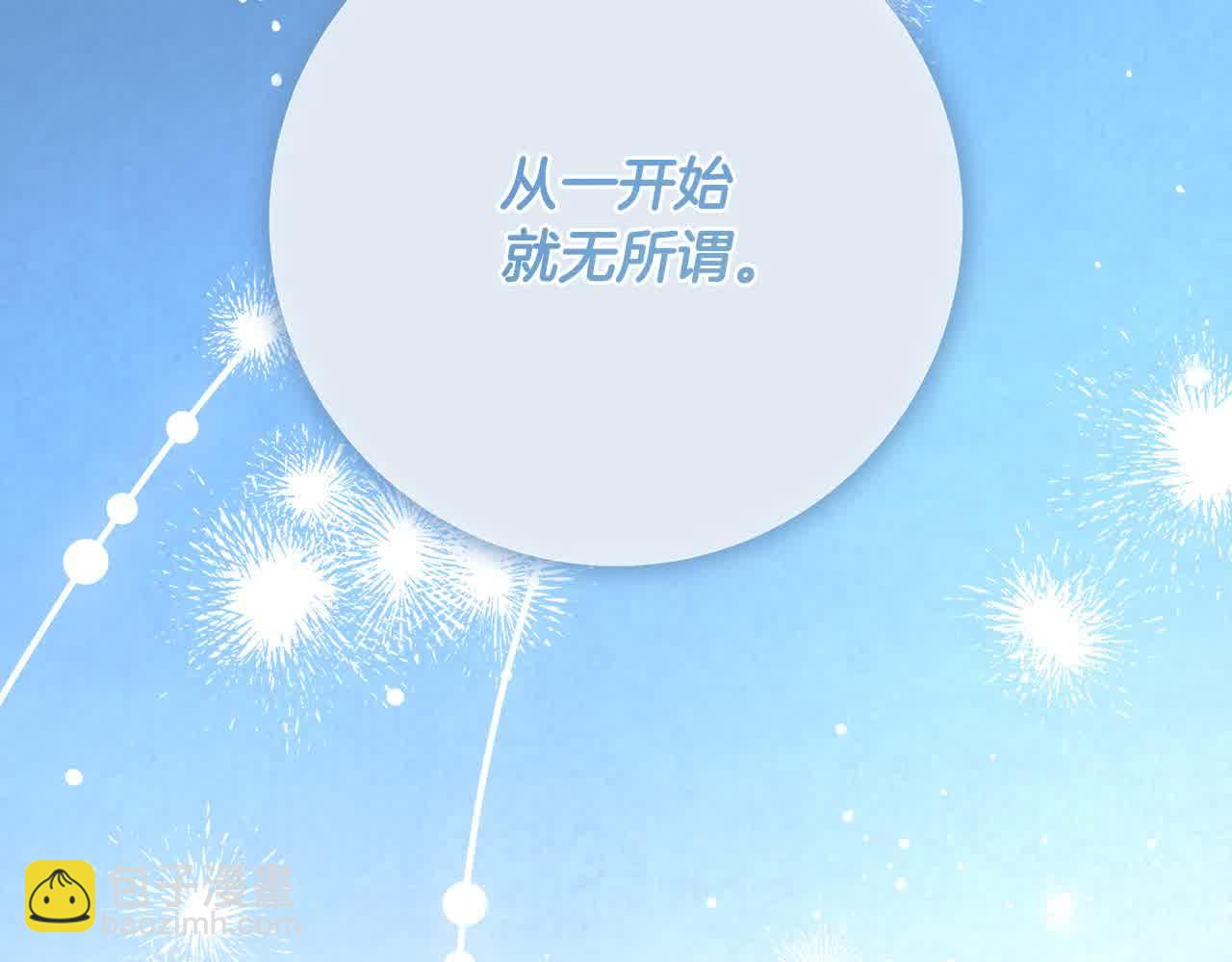 完结篇 再见，我的爱人(1/5)-第76话