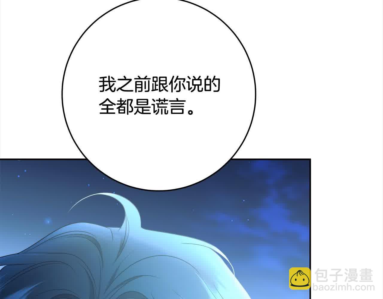 完结篇 再见，我的爱人(1/5)-第76话