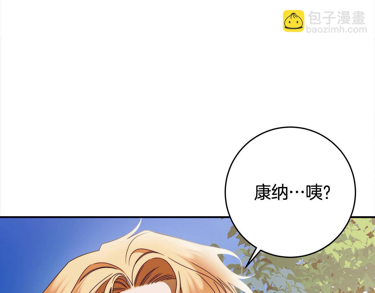 番外2 发现魔女的岛(1/4)-第78话