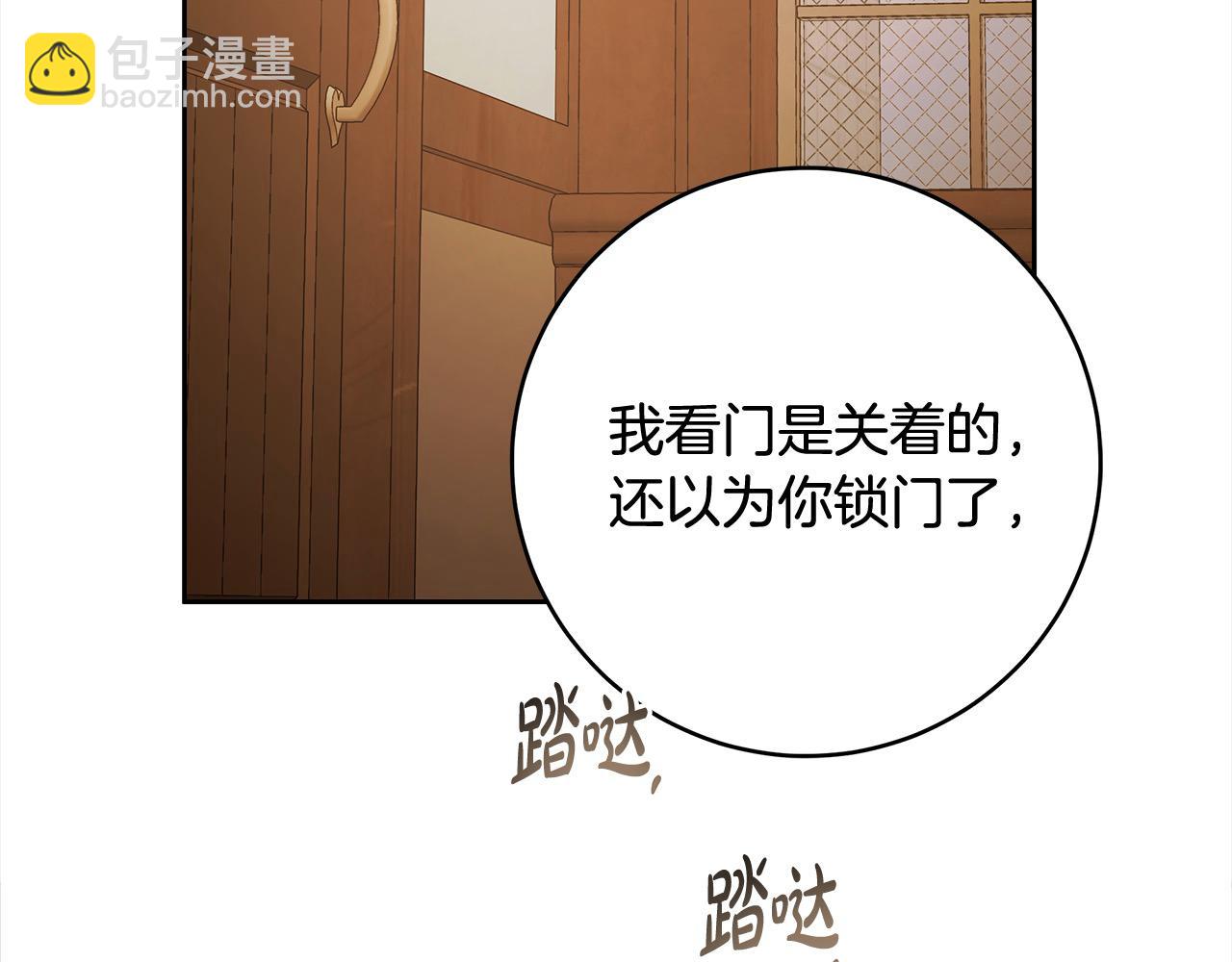 番外2 发现魔女的岛(1/4)-第78话