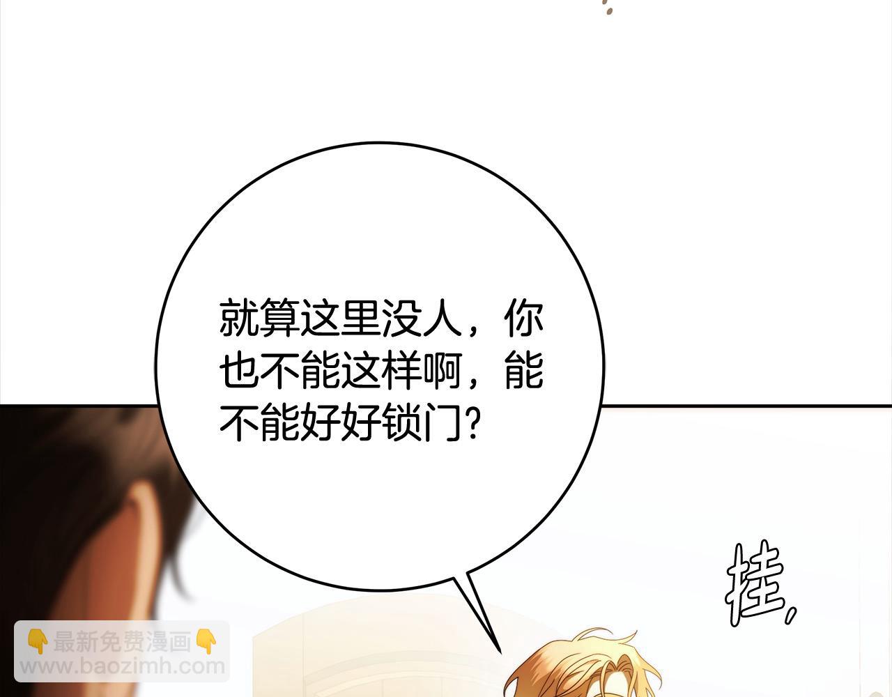 番外2 发现魔女的岛(1/4)-第78话