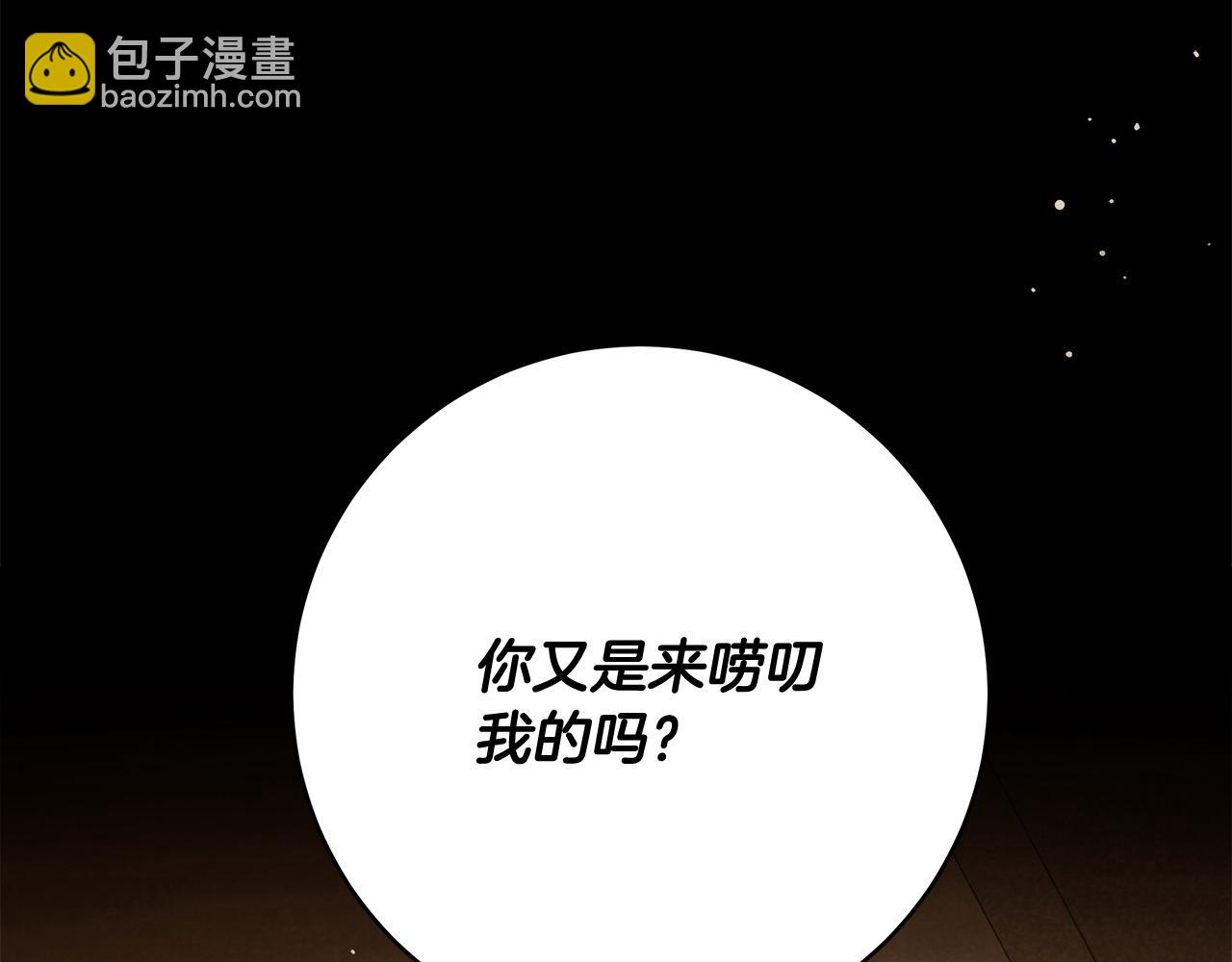 番外2 发现魔女的岛(1/4)-第78话