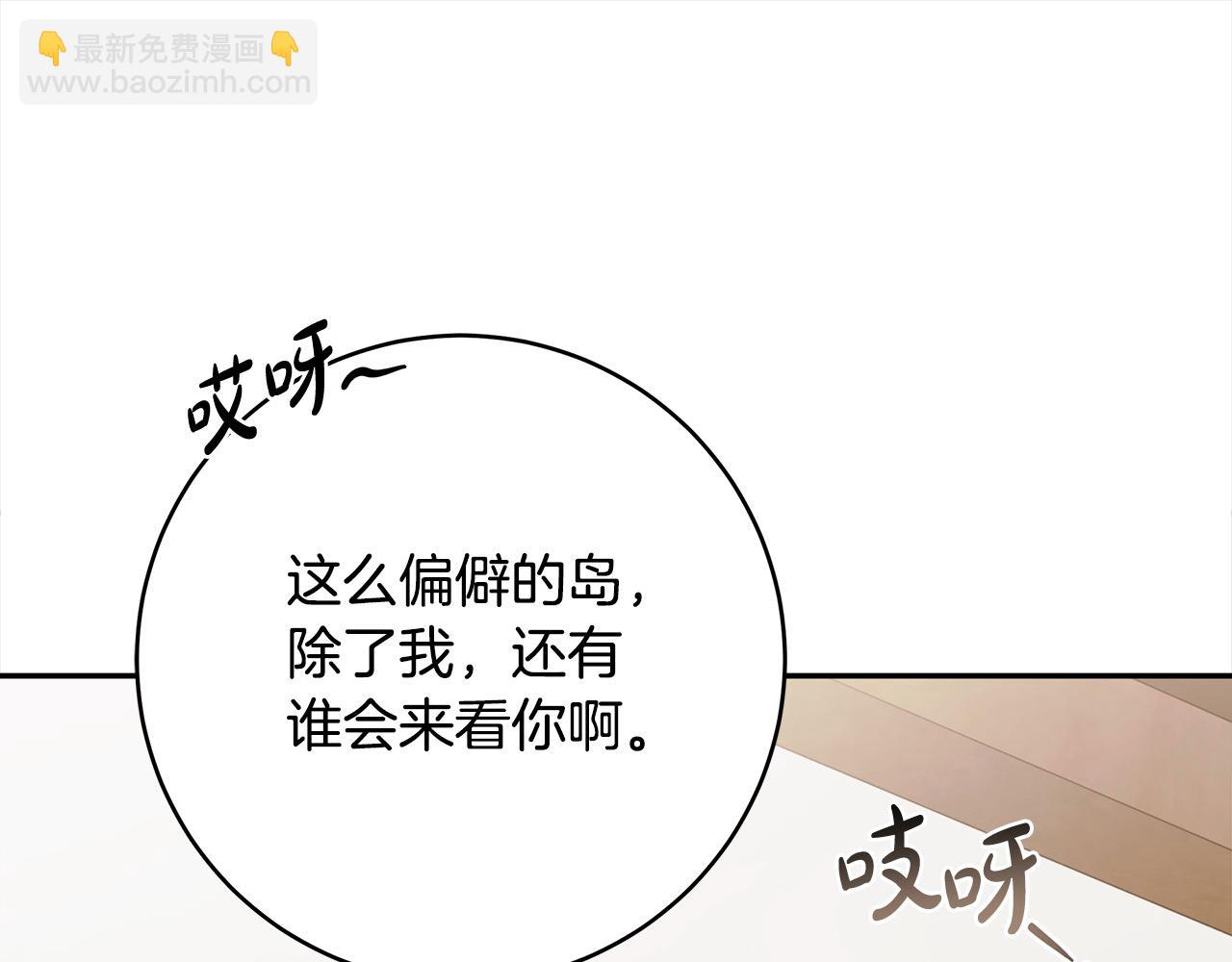 番外2 发现魔女的岛(1/4)-第78话