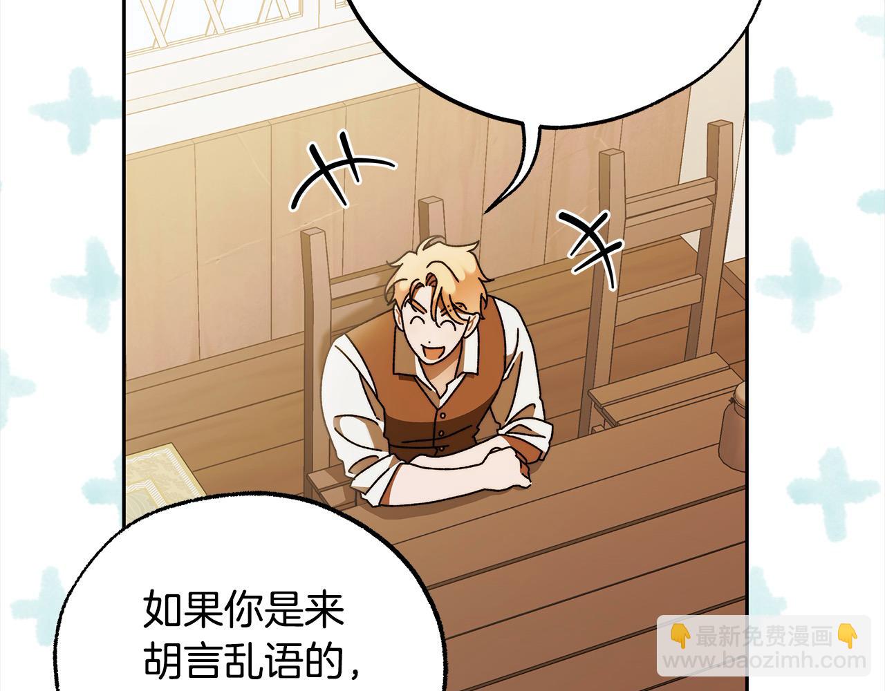 番外2 发现魔女的岛(1/4)-第78话