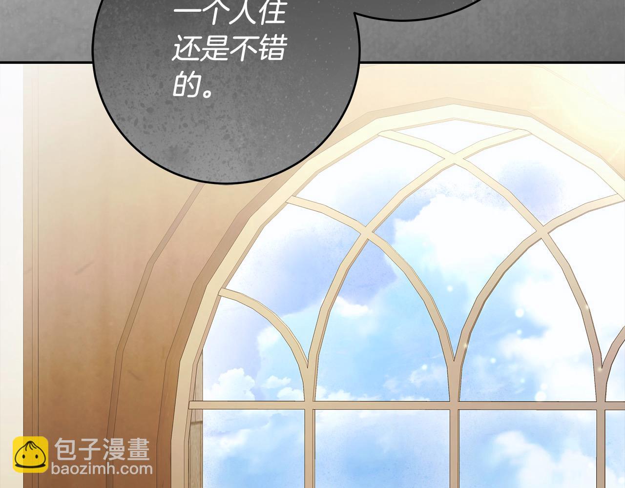 番外2 发现魔女的岛(1/4)-第78话